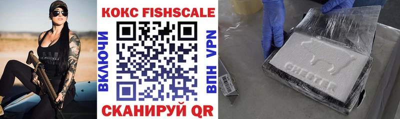 Кокаин FishScale  Кизел 