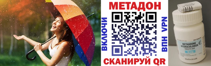 Метадон кристалл  Кизел 